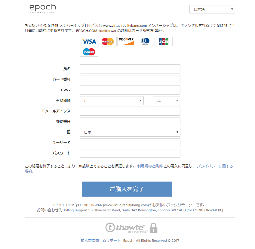 Virtual Reality Bangの入会方法3
