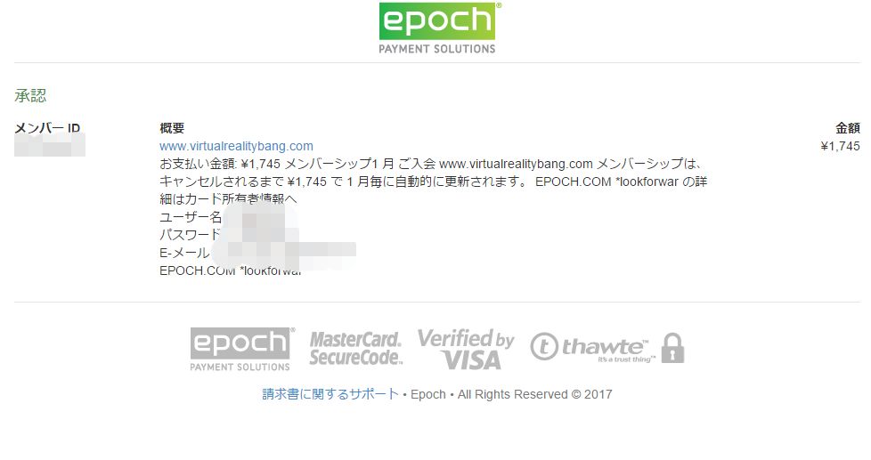 Virtual Reality Bangの入会方法4