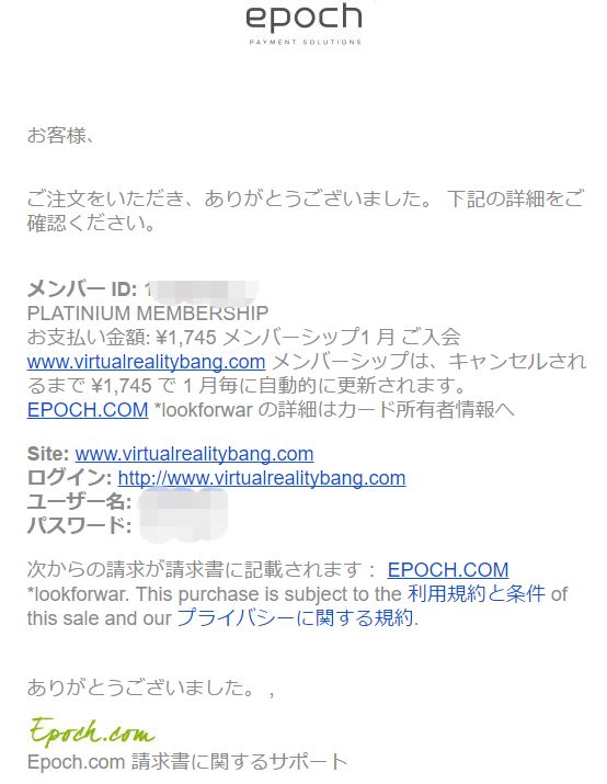 Virtual Reality Bangの入会方法5